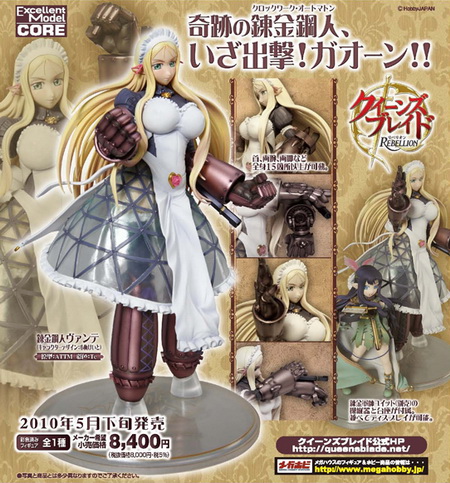 Excellent Model CORE Queen's Blade P-5 Cattleya (japan import